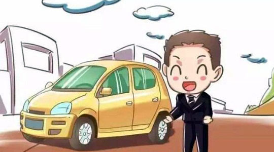 購(gòu)房購(gòu)車(chē)